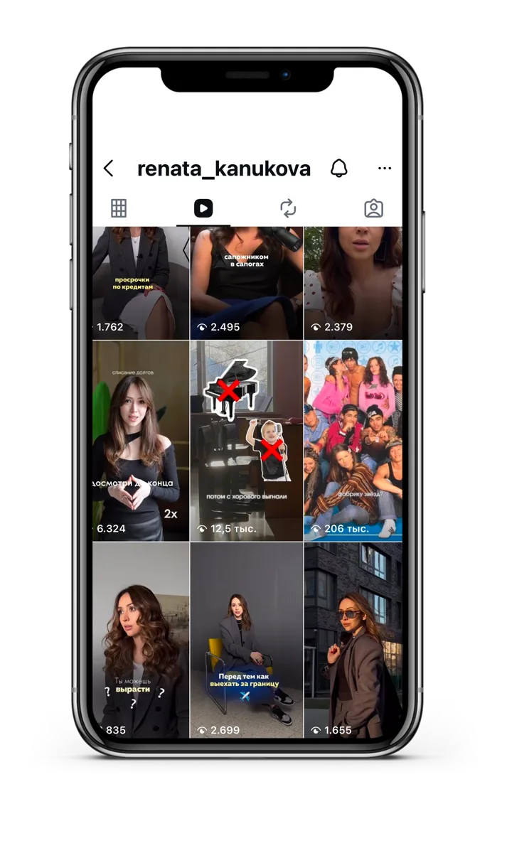 Раздел Reels аккаунта основательницы